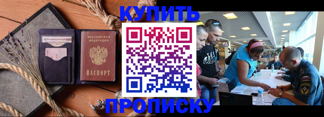 регистрация для школы в Якутске