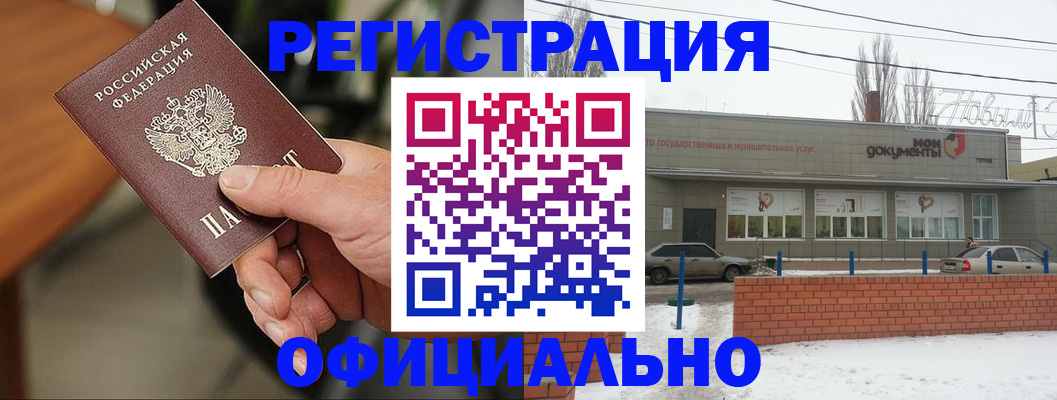 временная регистрация законно в Якутске