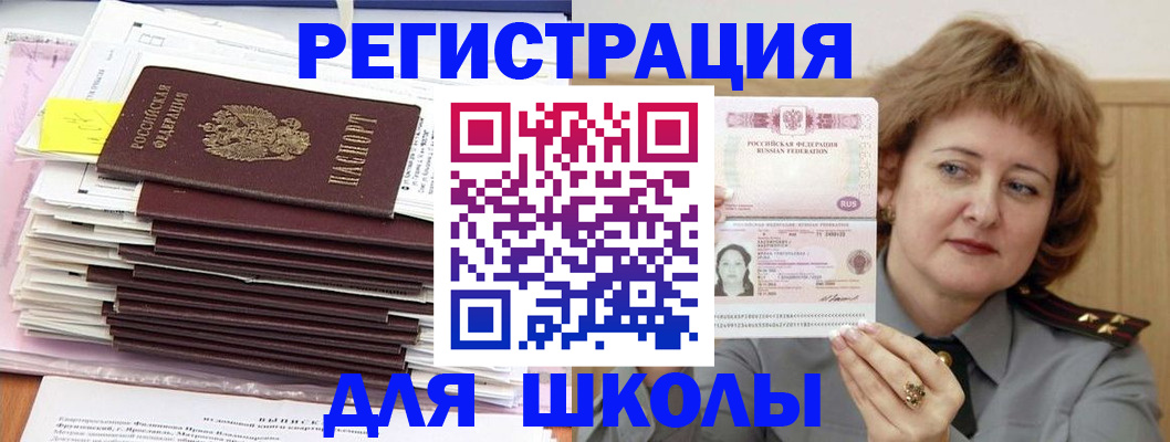 регистрация в Якутске