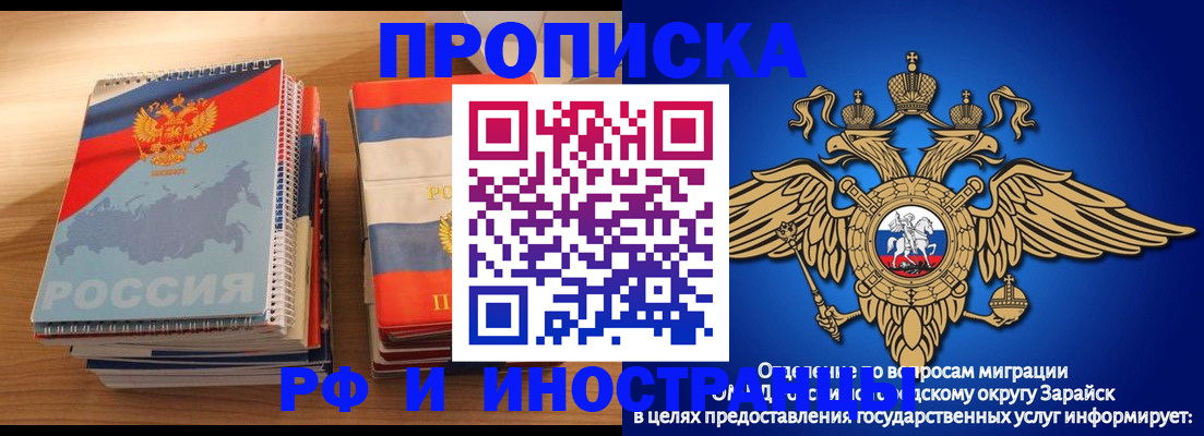 прописка в квартире в Якутске