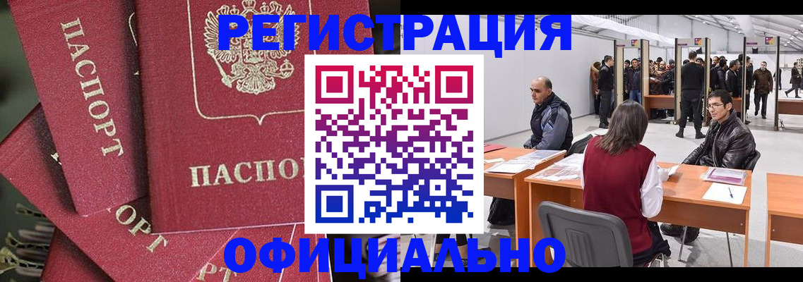 прописка для кредита в Якутске