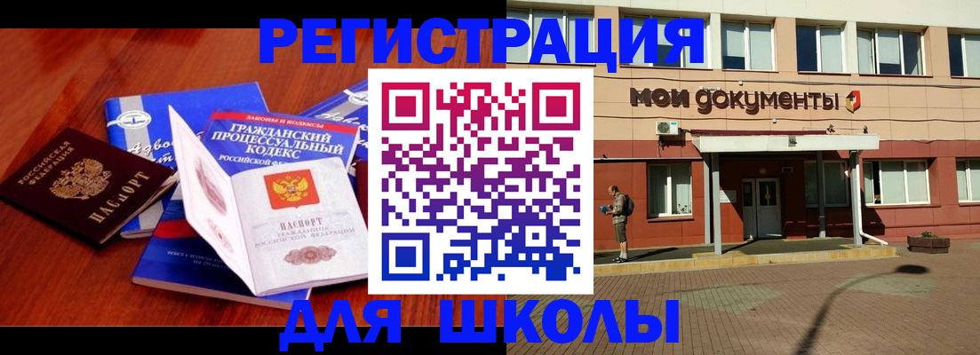прописка в квартире в Якутске